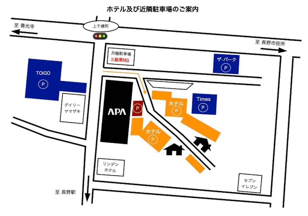 Apa Hotel Nagano Extérieur photo